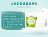 心相印有芯云感卷纸 12卷/提 商品缩略图2