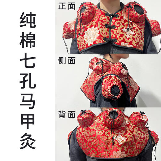 纯棉七孔马甲灸【艾护肩颈 明火艾灸】 商品图1