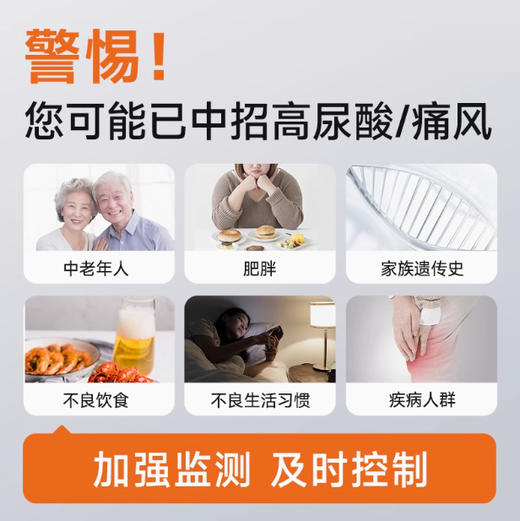 鱼跃尿酸检测器检测仪家用精准测尿酸的仪器测试仪U580 商品图1