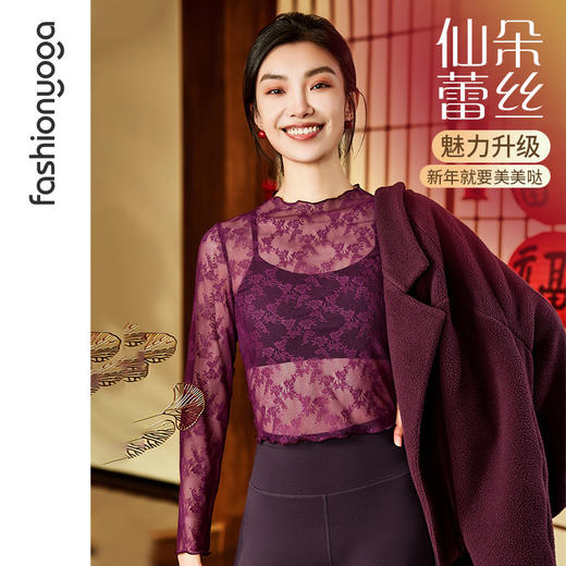 F09309蕾丝瑜伽外搭长袖T恤春夏款（不含胸垫） 商品图5