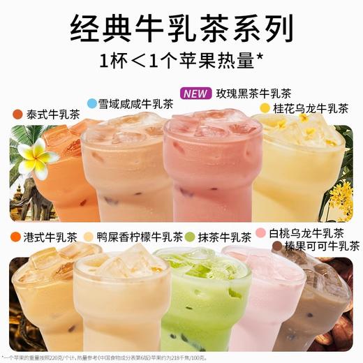 一包生活奶茶冲泡牛乳茶网红冲饮品门店同款 商品图4