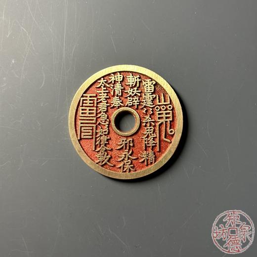 文创币  朱砂山鬼 商品图4