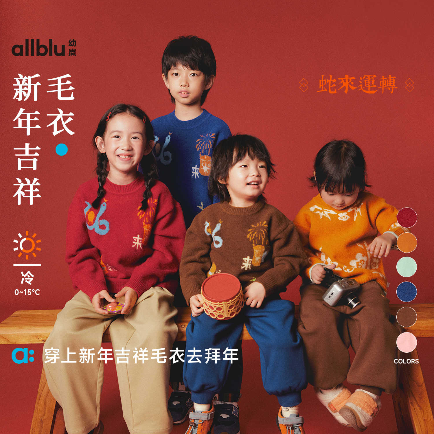 【冬Vol.5】allblu幼岚儿童毛衣男童女童新款宽松保暖耐磨圆领加厚毛衣ZY