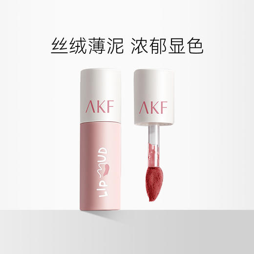 【丝滑显色】AKF 唇泥持久不掉色不沾杯自然 3g 商品图0