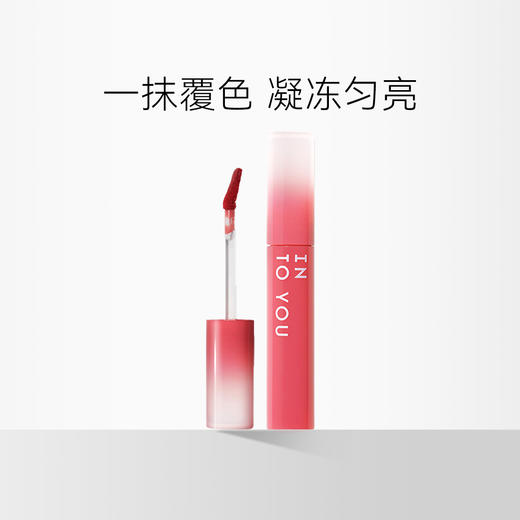 INTO YOU 心慕与你 椰子唇蜜/水雾唇釉/甜漾唇蜜 商品图0