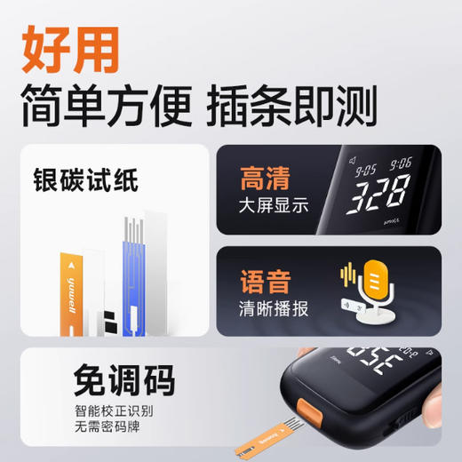 鱼跃尿酸检测器检测仪家用精准测尿酸的仪器测试仪U580 商品图4