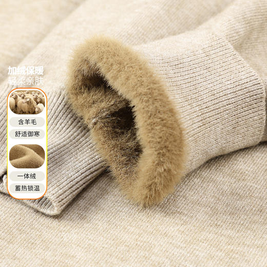 岸纾 羊毛混纺加绒保暖内搭针织衫（多色）  羊绒加厚一体绒百搭款毛衣男防寒 商品图5