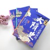 读了还想读的大隋史，全三卷，史诗奇笔再现大隋历史，一口气读懂从北魏到隋末! 商品缩略图1