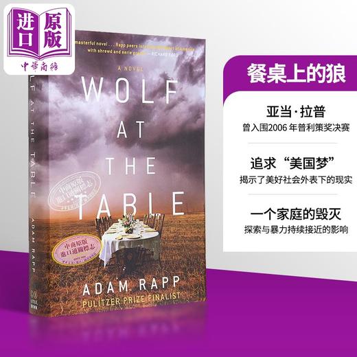 【中商原版】餐桌上的狼 普利策奖得主作品 Wolf at the Table 英文原版 Adam Rapp 世界现当代文学 经典文学 商品图3
