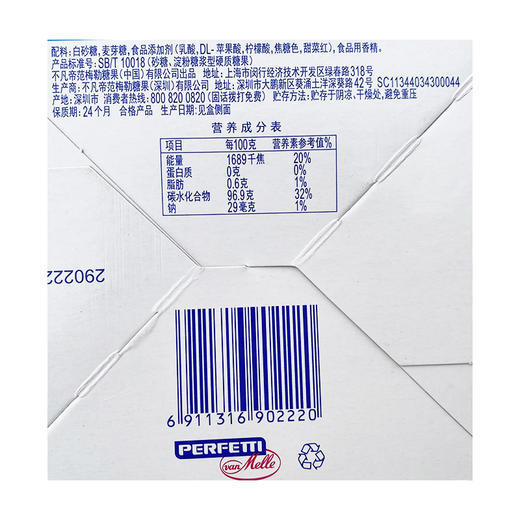 珍宝珠美乐迪棒棒糖草莓味可乐味15g*30支 商品图2