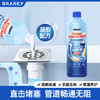 【GRAREY格瑞亚-管道疏通啫喱强效款】杀菌❗灭虫❗除臭❗一瓶解决！轻松省掉大几百的人工费‼ 商品缩略图0