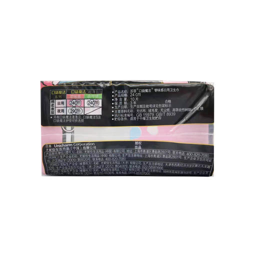 苏菲口袋魔法零味感超薄日用卫生巾24cm*10片*10包 商品图2