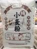 澳牧良田小麦粉10kg 商品缩略图0