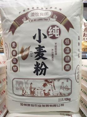 澳牧良田小麦粉10kg