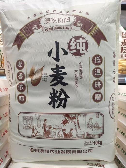 澳牧良田小麦粉10kg 商品图0