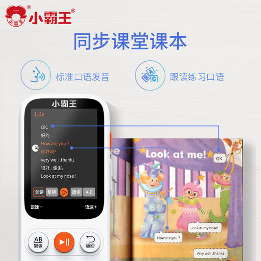 小霸王小初高智能学习机听力宝复读机A5 商品图4