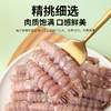 生鲜专区【去壳皮皮虾肉】200克/包,约30条整虾 去壳 虾爬子肉 皮皮虾肉饺子  青岛直发 顺丰/京东发货{冷冻生鲜请及时签收} 商品缩略图6