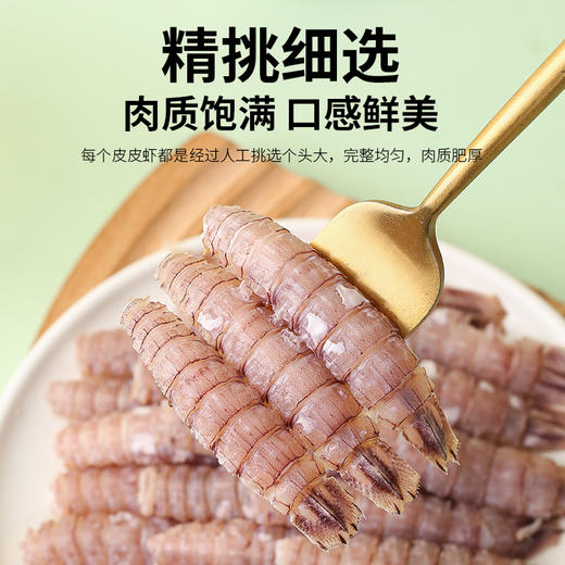 生鲜专区【去壳皮皮虾肉】200克/包,约30条整虾 去壳 虾爬子肉 皮皮虾肉饺子  青岛直发 顺丰/京东发货{冷冻生鲜请及时签收} 商品图6