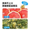 【维生素补给站，富含维生素C】金银花柚子汁 儿童爱喝金银花果汁 酸酸甜甜西柚汁 清润下火饮料100ml/包-QQ 商品缩略图3