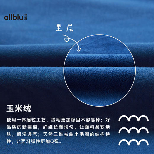 【冬Vol.5】allblu幼岚【玉米绒】儿童卫衣秋冬女童男童新款宽松保暖圆领加厚ZY 商品图4