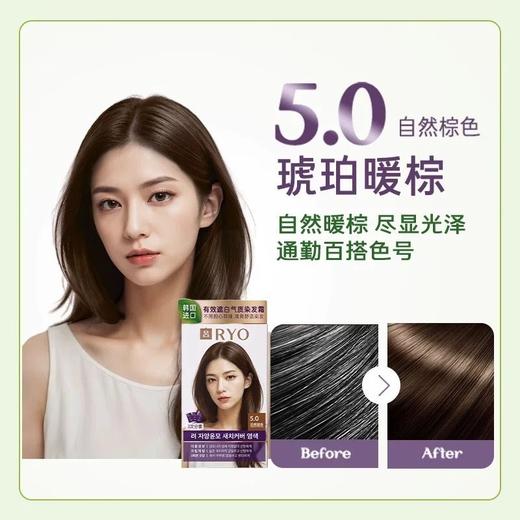 吕滋养润发遮白染发霜4.5(栗棕色)120g려 자양윤모 새치커퍼 염색4.5(짙은밤색) 商品图4