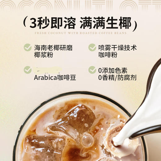 [鼎】南国生椰拿铁咖啡330g/袋 商品图8