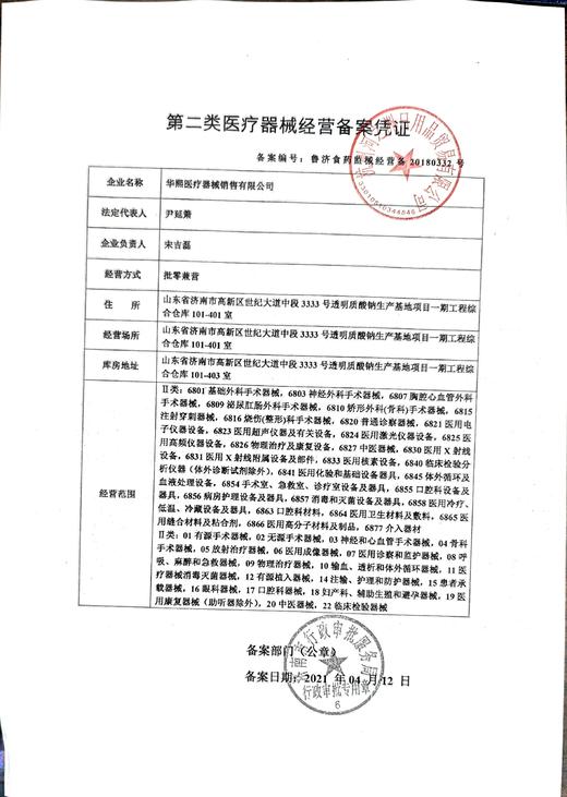 KJ  夸迪  医用透明质酸钠修复液（次抛）精华敷料   30支/盒 商品图5