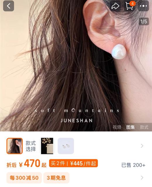 软山 𝐬𝐨𝐟𝐭 𝐦𝐨𝐮𝐧𝐭𝐚𝐢𝐬 天然巴洛克珍珠耳钉  商品图1