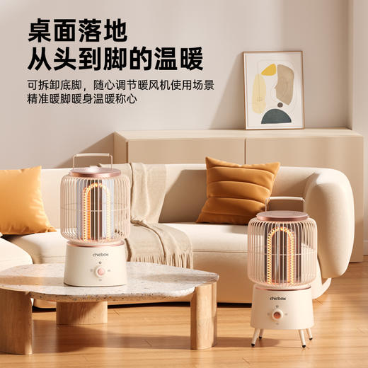 【360°立体环绕 低噪无风运转】Chicbox 巧盒全新节能速热鸟笼取暖器 | CH0 安静柔光 冬夜温暖又惬意 商品图6