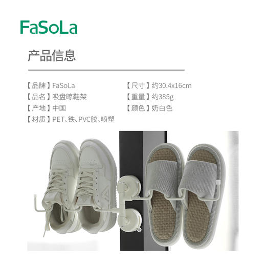 FaSoLa吸盘拖鞋挂架浴室免打孔阳台旋转鞋子晾晒架壁挂式沥水鞋架 商品图1
