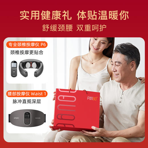 攀高智能腰腹部按摩仪+颈椎按摩仪Waist1+P6(礼盒套装） 商品图3
