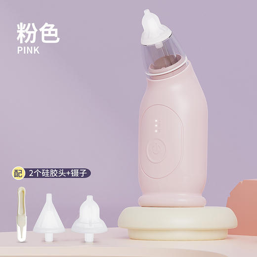 【宝宝告别鼻塞！轻松呼吸！】一键启动，轻松吸鼻；智能电动，三档调节，不伤鼻粘膜，防止逆流。食品级硅胶吸头，快充20次使用！轻松吸鼻，清洁鼻屎，祛除堵塞，让宝宝呼吸畅通！ 商品图7