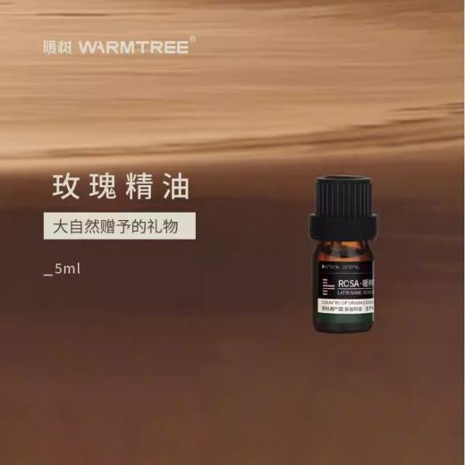 【538元会员福利】暖树·玫瑰精油5ml+暖宫脐贴 6贴/盒    商品图1