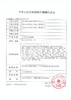Tangoocon【结束前通知】年抛月抛 商品缩略图1