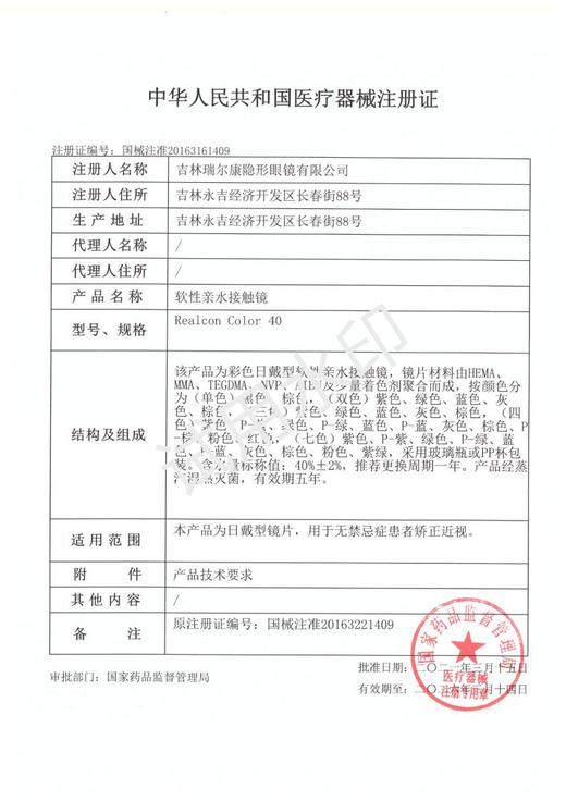 Tangoocon【结束前通知】年抛月抛 商品图1