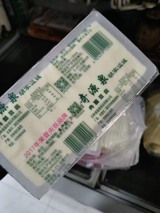 内脂豆腐2盒 商品图0