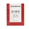 平价优选：老牌子自热眼敷贴，同仁堂艾草蒸汽眼罩5片*3盒 商品缩略图1