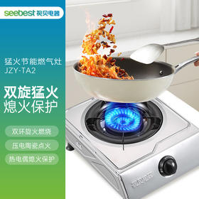 JZY-TA2 燃气灶