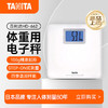 百利达（TANITA）新品HD-662电子秤人体秤家用精准减肥用日本品牌健康_MW 商品缩略图1