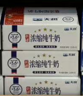 天润浓缩纯牛奶（康美砖3.6% 125g）