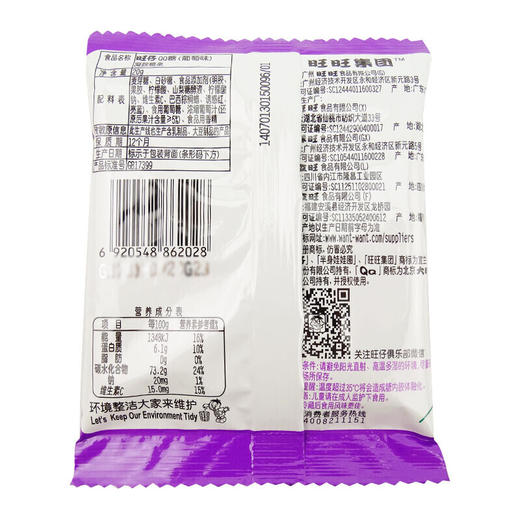 旺仔QQ糖葡萄味20g*20袋 商品图2