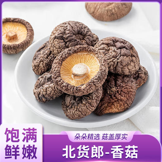 北货郎香菇 商品图0
