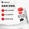 隔壁刘奶奶水牛配方小红帽200ml*10盒/箱 商品缩略图2
