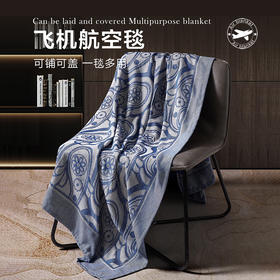 NOXELES First class飞机头等舱针织航空毯 母婴级A类面料 带航空品质标签