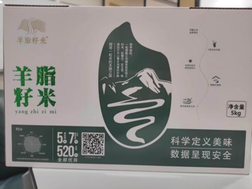 羊脂籽米家庭装5kg 商品图0