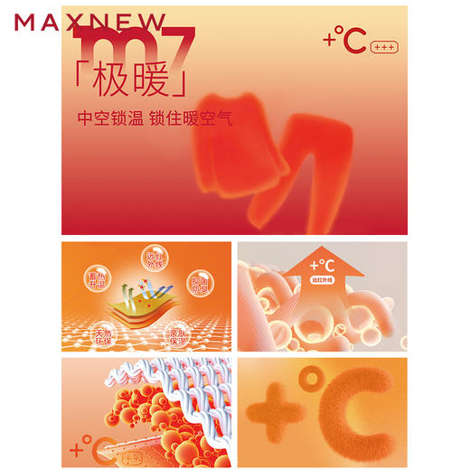 【内衣】圆领极暖上衣1N4428108 商品图2