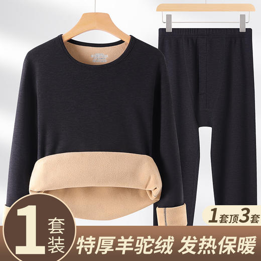 新款冬季【加厚羊驼绒保暖套装】男女特厚保暖内衣 中老年保暖打底内穿 商品图6