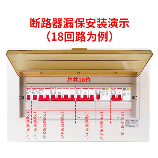 【DZ】德力西 DELIXI 微型断路器 空气开关家用空开 C型 3P 40A DZ47S 商品图2