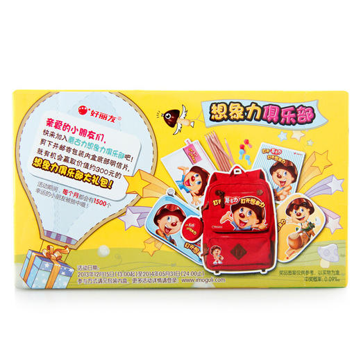 好丽友蘑古力巧克力味48g 商品图1