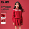 森马儿童套装2025春新款新中式毛衣短裙两件套女童拜年服红色提花 商品缩略图0